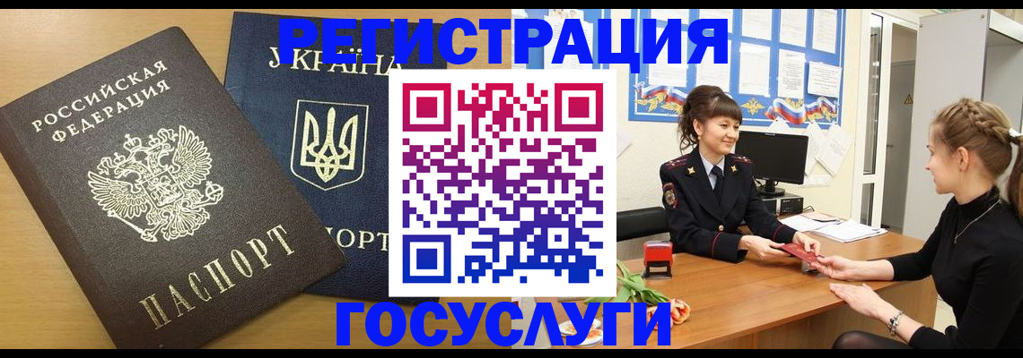 прописка законно в Клинцах