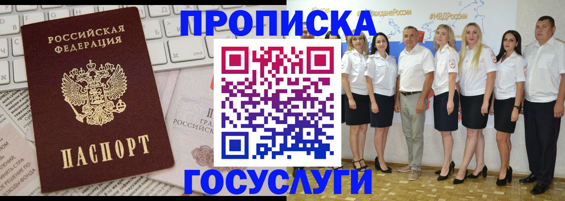 временная регистрация адрес в Клинцах
